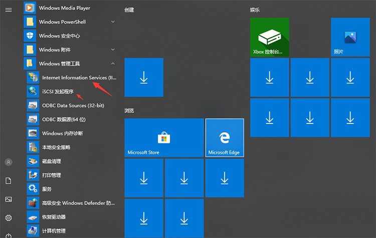 Windows 10 本地安装 IIS