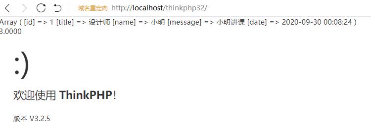 ThinkPHP3.2链式操作