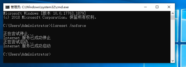 iisreset /noforce
