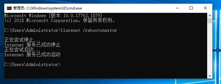 iisreset /rebootonerror