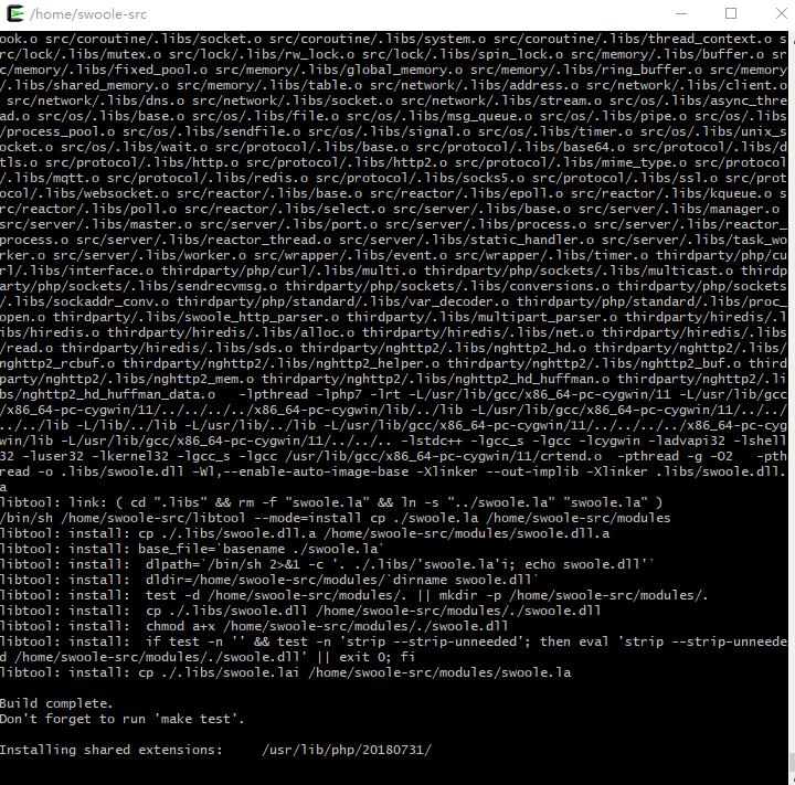 编译安装swoole